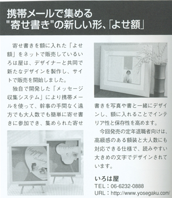 Nice Reformで紹介
